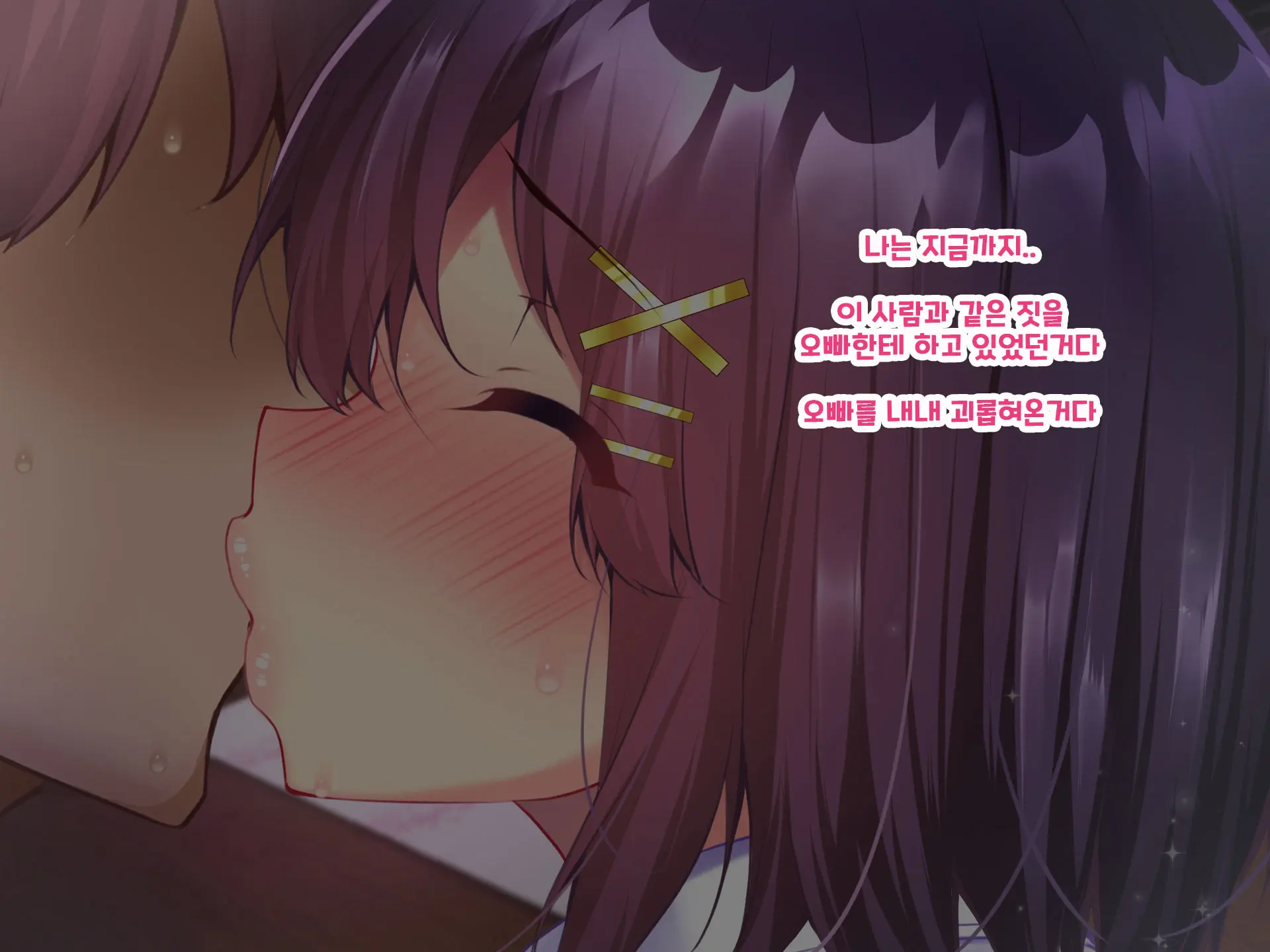 Yakusoku - Gimai Shino Ga Boku Ni Kakurete Shite Ita Koto -